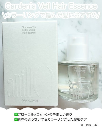 ロージーナイトヘアエッセンス/ANILLO/ヘアオイルを使ったクチコミ(4枚目)