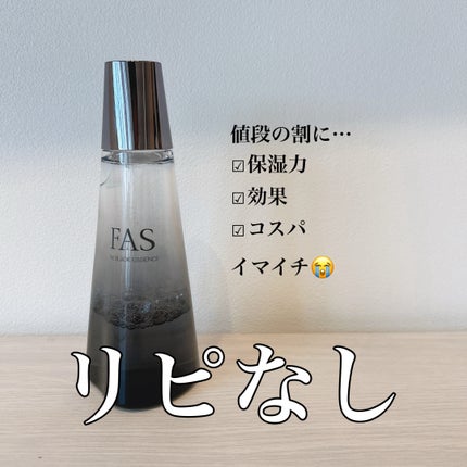 ザ ブラック エッセンス/FAS/化粧水を使ったクチコミ(4枚目)
