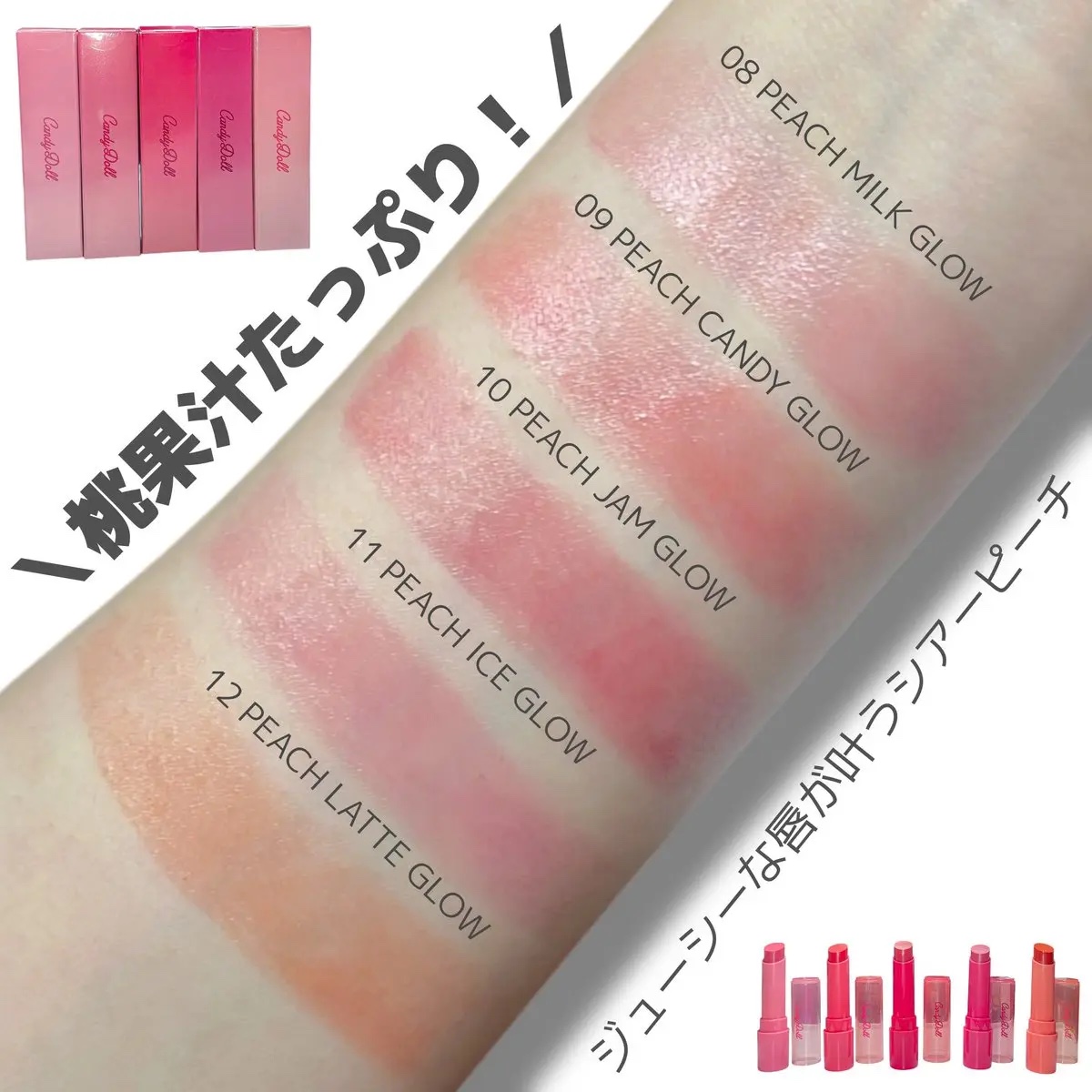 モイスチャーリップスティック/CandyDoll/口紅を使ったクチコミ（3枚目）