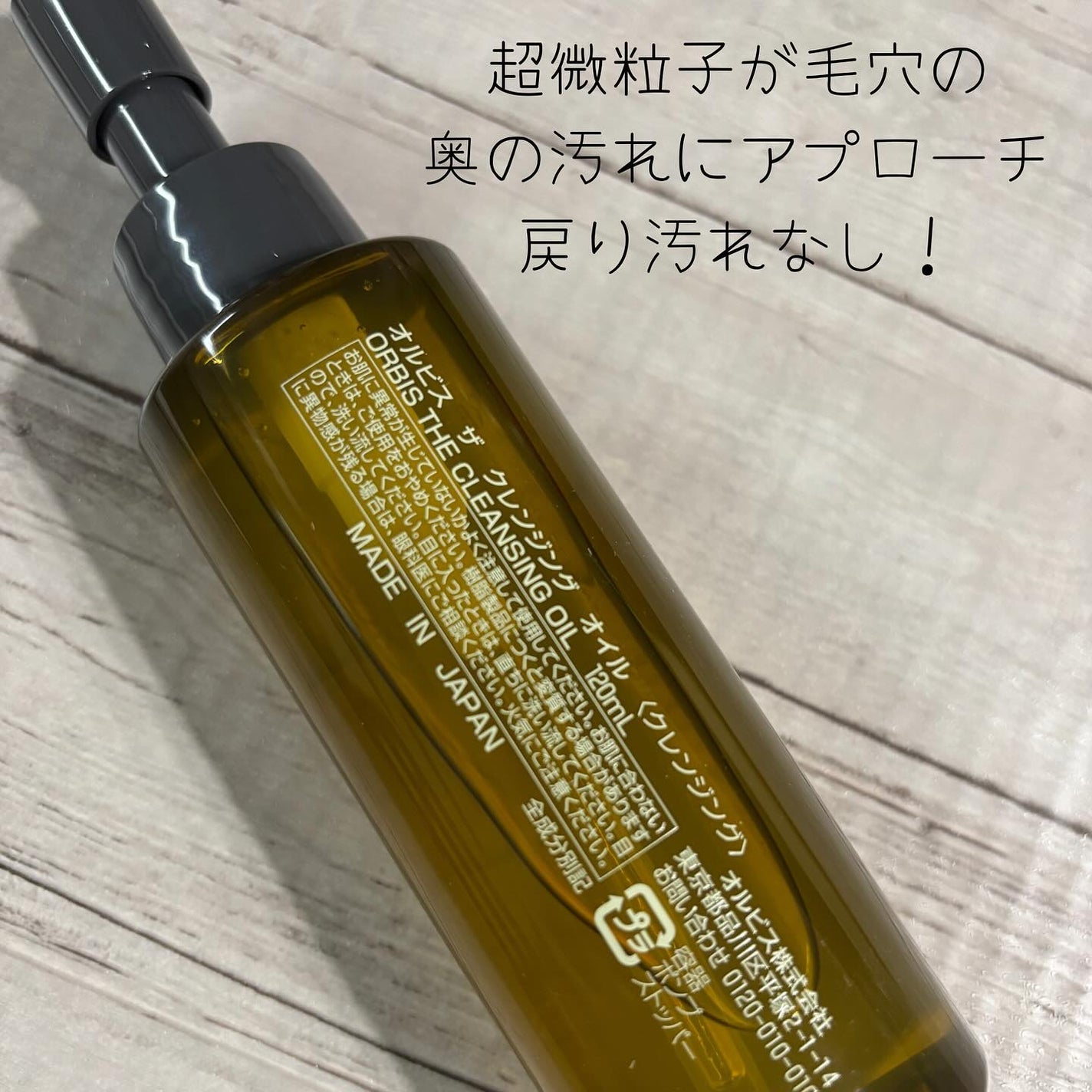 ayacosme on LIPS 「オルビスのクレンジングに革命が起きた…長年、一軍クレンジングは..」(3枚目)