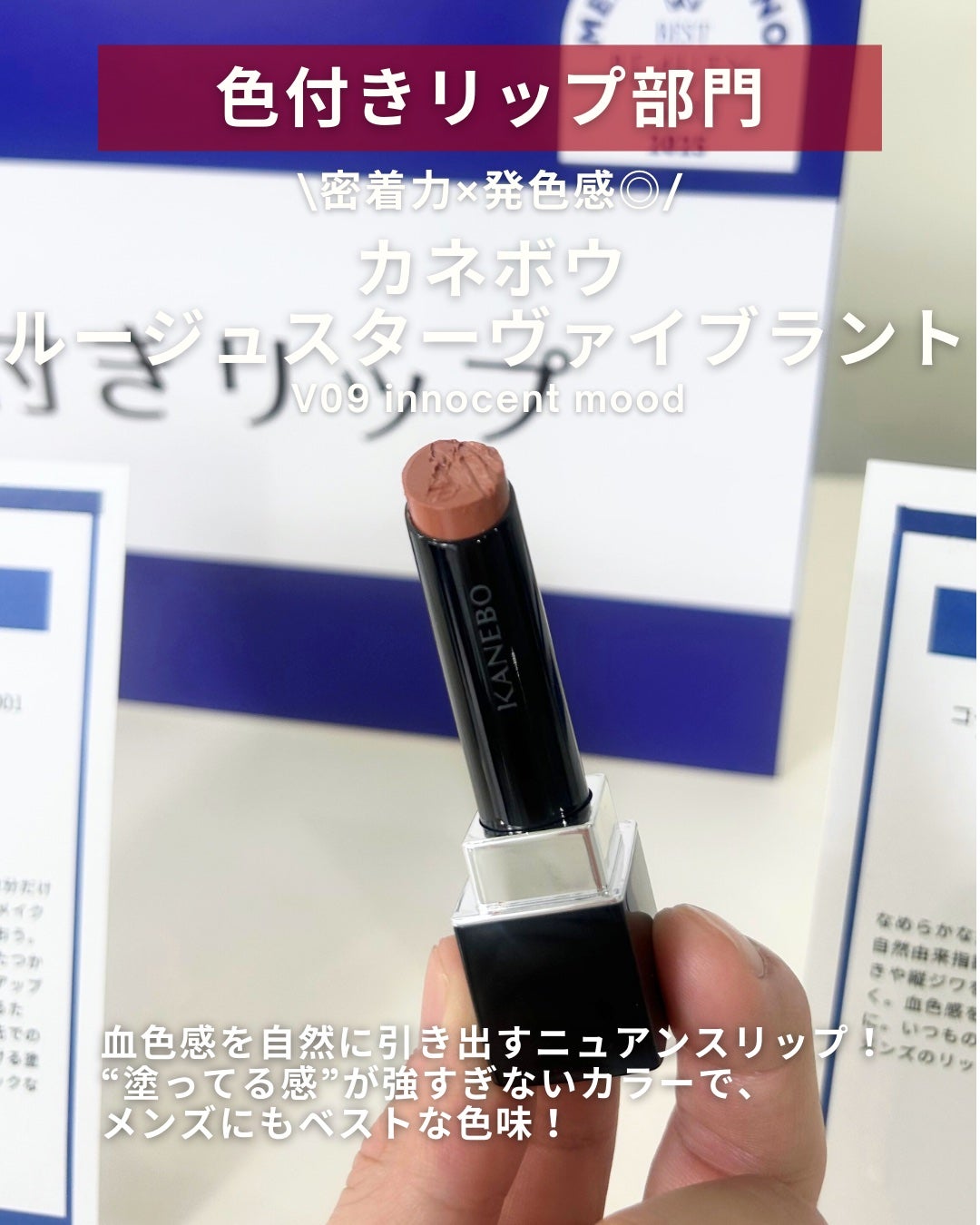 ルージュスターヴァイブラント/KANEBO/口紅を使ったクチコミ(8枚目)