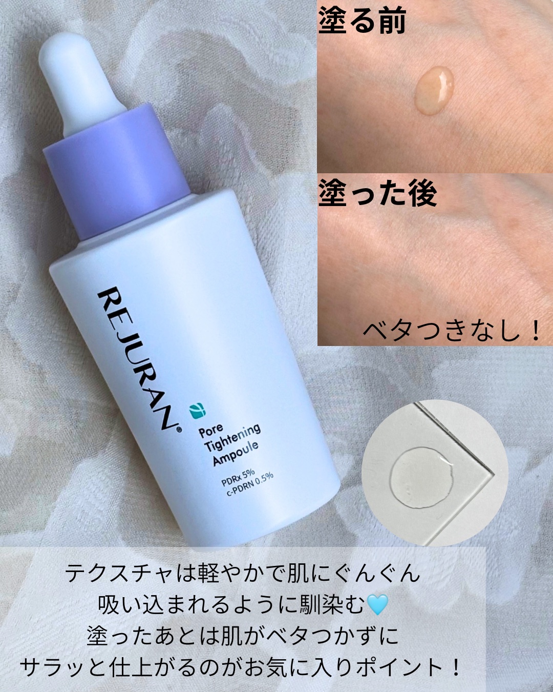 REJURAN ダーマヒーラー ポアタイトニングアンプル 30ml/REJURAN COSMETICS/美容液を使ったクチコミ（3枚目）