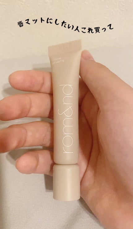 カラーリップマット/rom&nd/口紅を使ったクチコミ(1枚目)