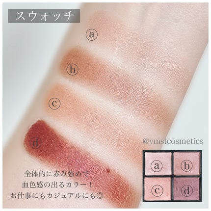 アイカラーレーション/LUNASOL/アイシャドウパレットを使ったクチコミ(5枚目)