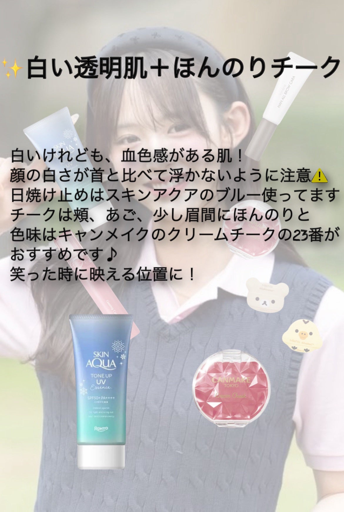 クリームチーク/キャンメイク/ジェル・クリームチークを使ったクチコミ(3枚目)