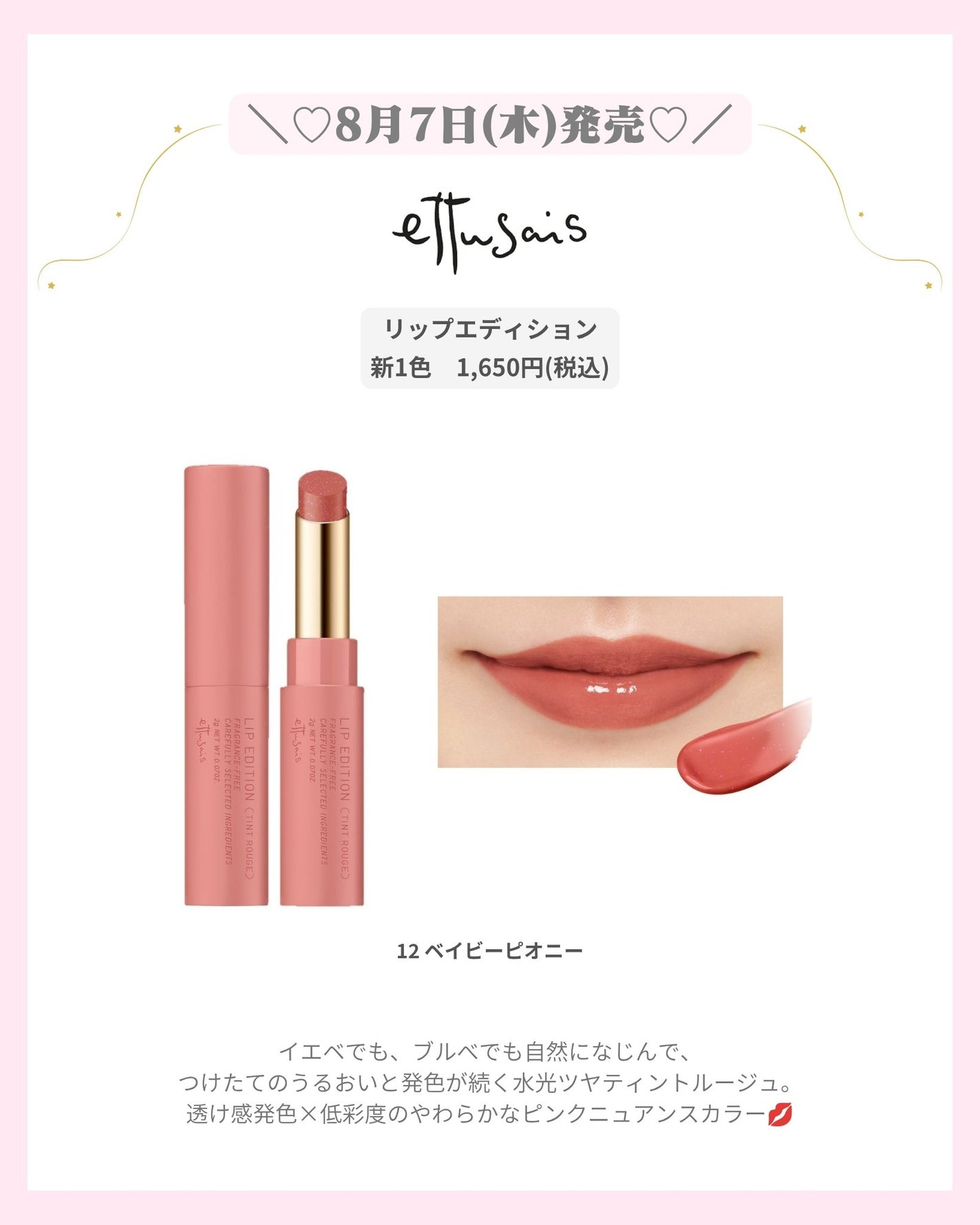 mð on LIPS ããšãã¥ã»ç§ã³ã¹ã¡ðâšïžïŒããã°ãã¯ïŒmðã§ãïŒä»æ¥ã¯ãšãã¥ã»..ãïŒ4æç®ïŒ