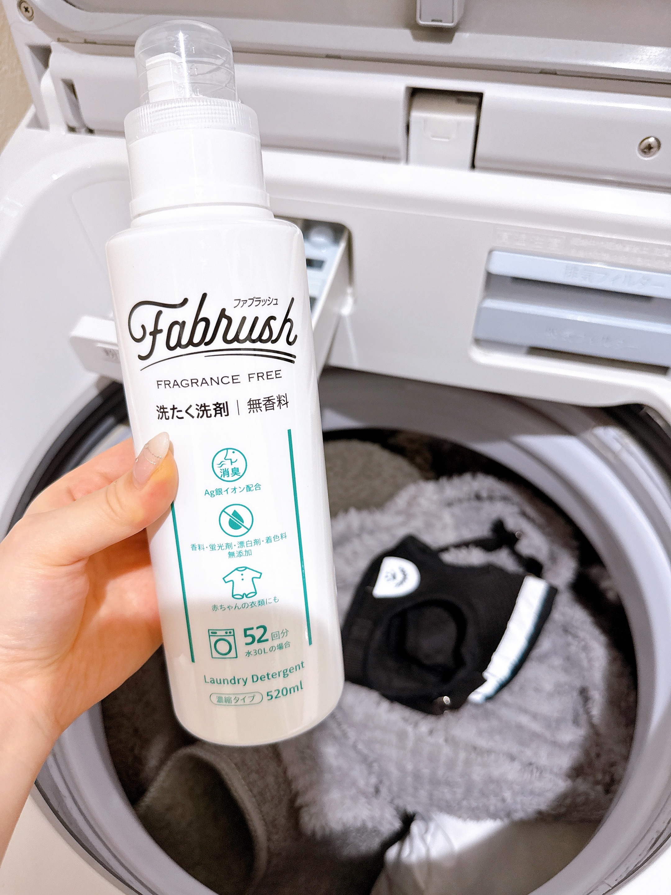 ファブラッシュ　濃縮洗たく洗剤　無香料/fabrush/洗濯洗剤を使ったクチコミ（2枚目）