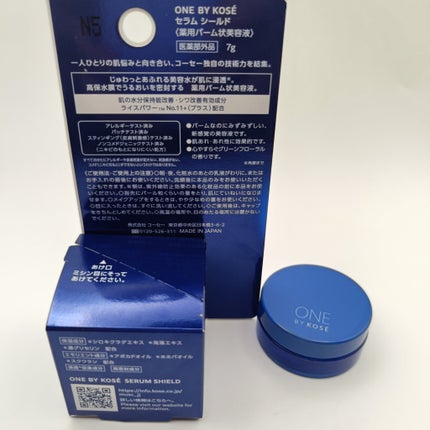 セラム シールド/ONE BY KOSE/フェイスバームを使ったクチコミ(2枚目)