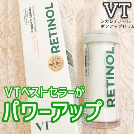 シカレチノールポアアップセラム/VT/美容液を使ったクチコミ(1枚目)
