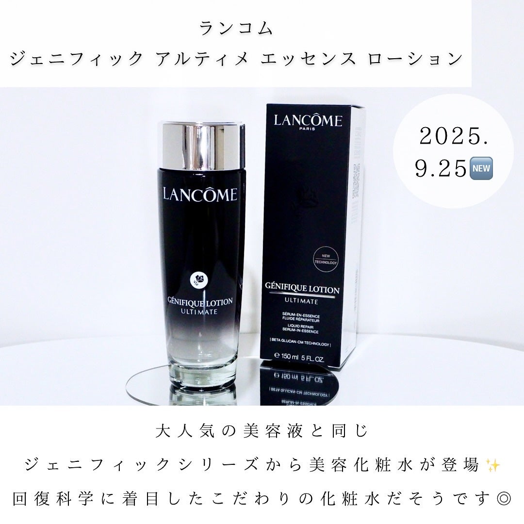 ジェニフィック アルティメ エッセンス ローション/LANCOME/化粧水を使ったクチコミ(2枚目)