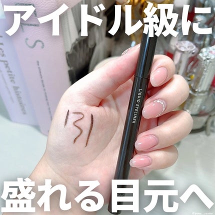 リキッドアイライナーTP/キングダム/リキッドアイライナーを使ったクチコミ(1枚目)
