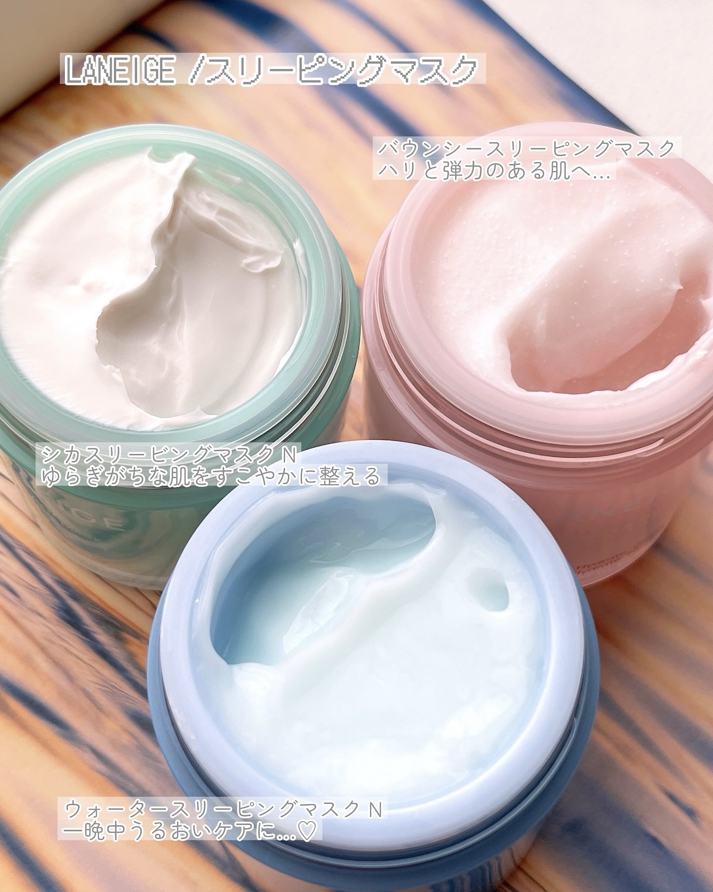 バウンシースリーピングマスク/LANEIGE/フェイスクリームを使ったクチコミ（2枚目）