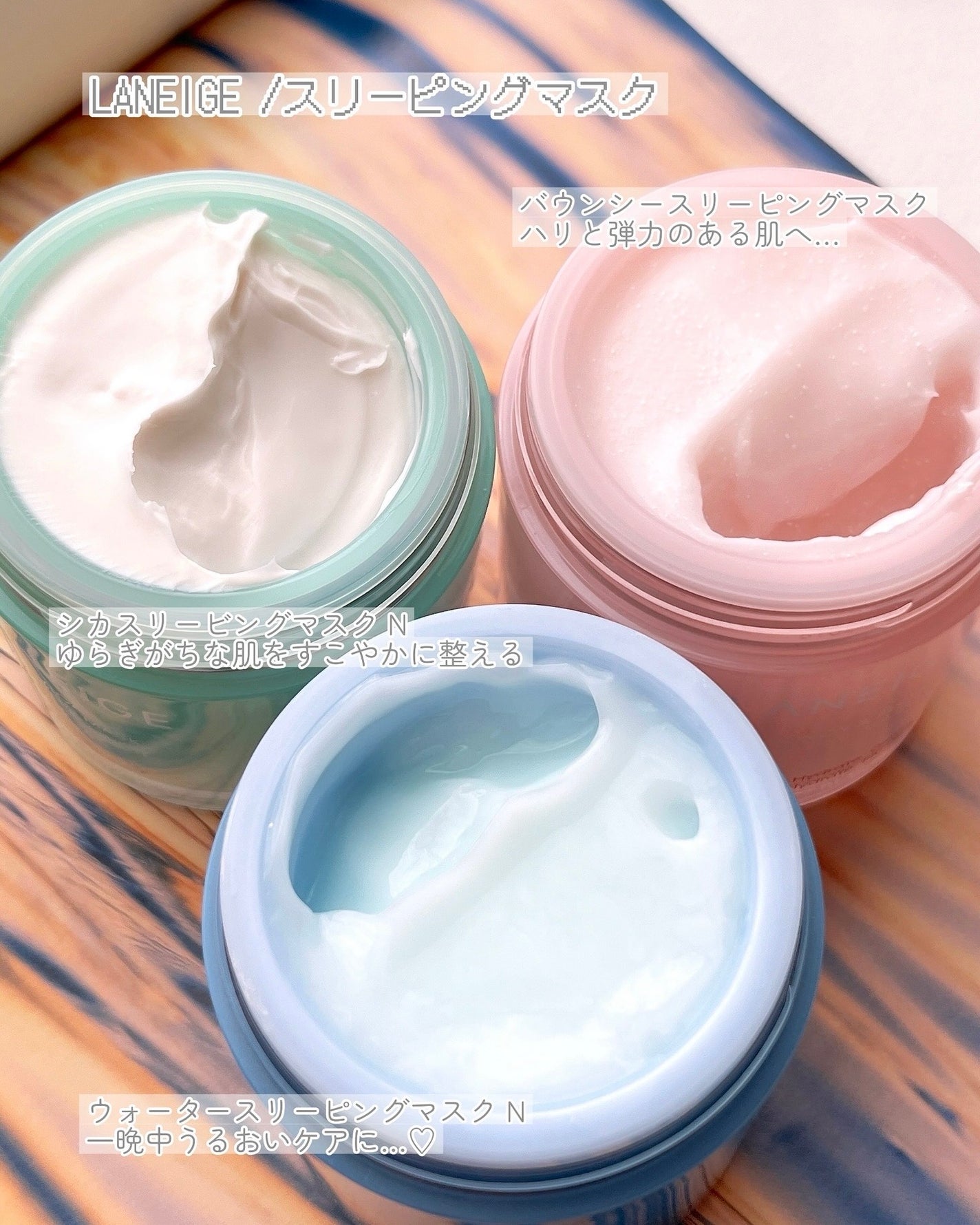 バウンシースリーピングマスク/LANEIGE/フェイスクリームを使ったクチコミ(2枚目)