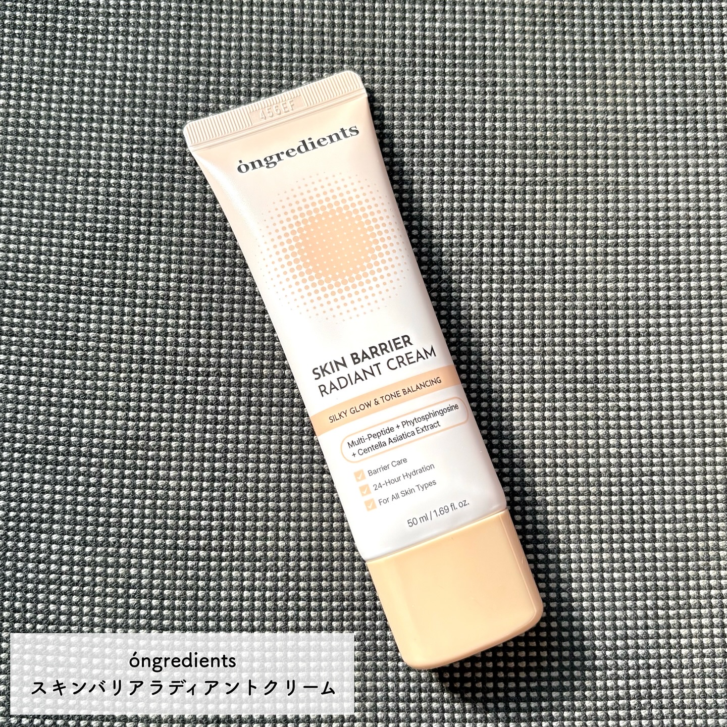 スキン バリア ラディアント クリーム/Ongredients/化粧下地を使ったクチコミ（2枚目）