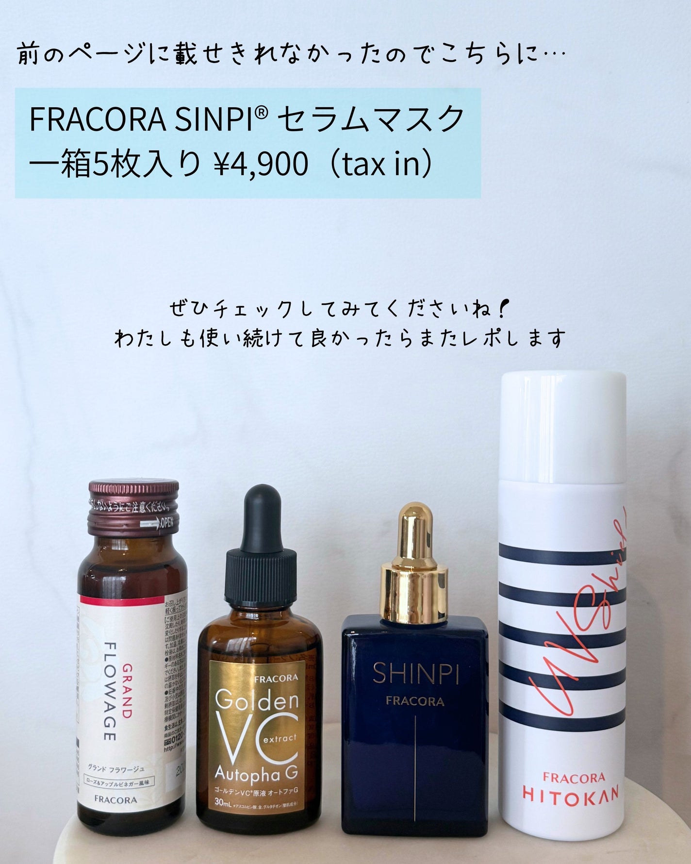 ゴールデン VC原液/fracora/美容液を使ったクチコミ(5枚目)