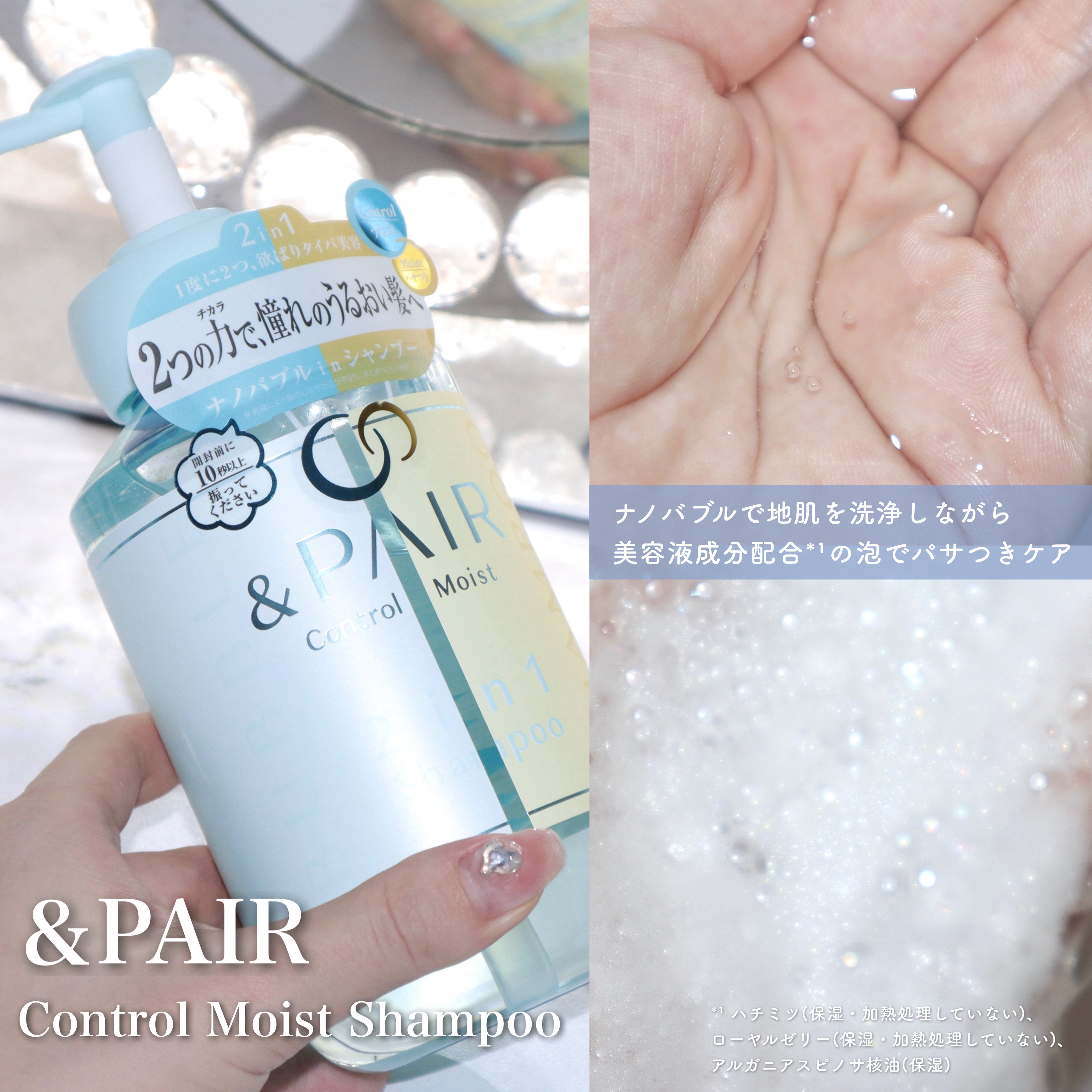アンドペア コントロール モイスト 2in1 シャンプー＆ヘアトリートメント/&PAIR/市販シャンプーを使ったクチコミ（3枚目）