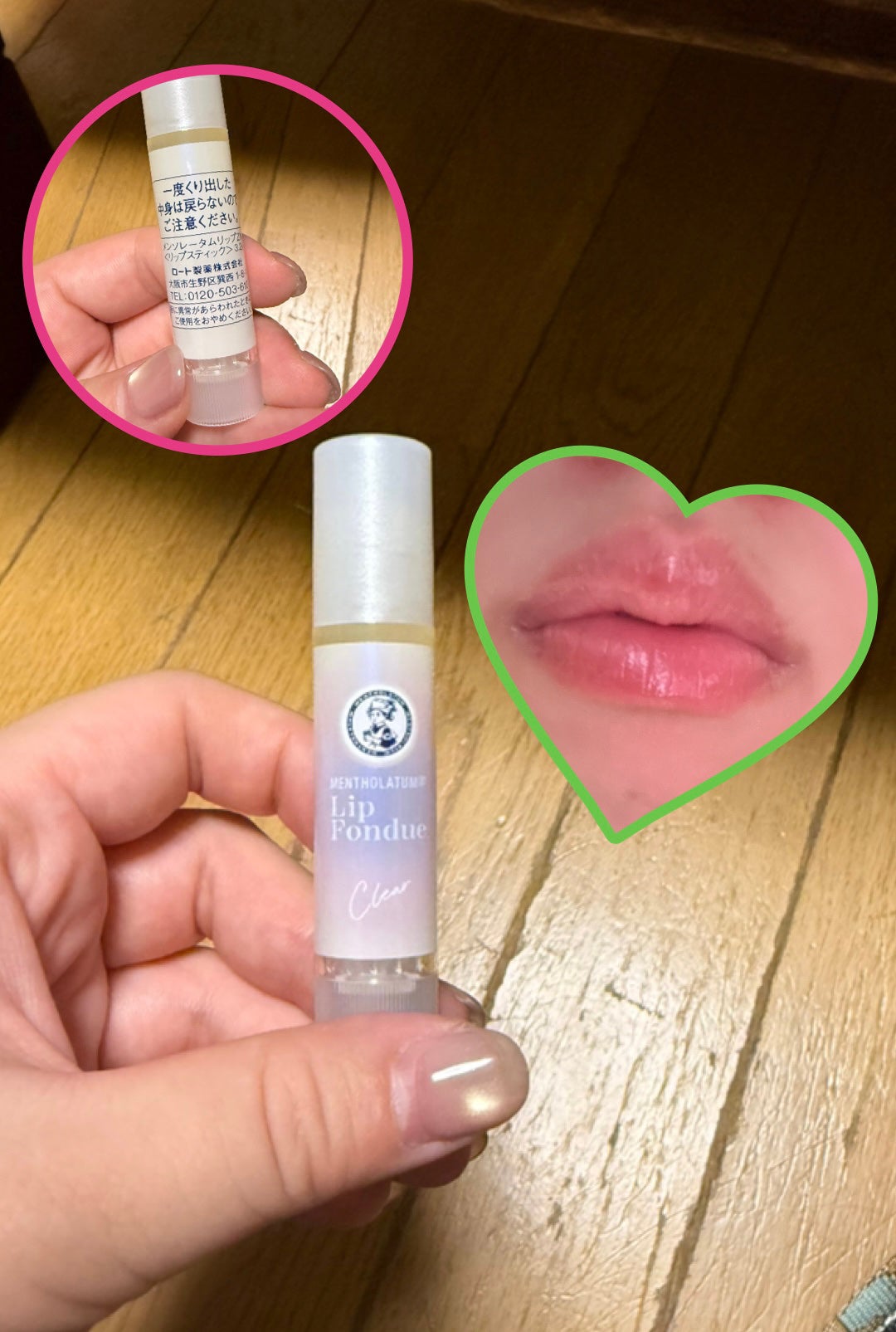 メンソレータム リップフォンデュ/メンソレータム/リッププランパーを使ったクチコミ(1枚目)