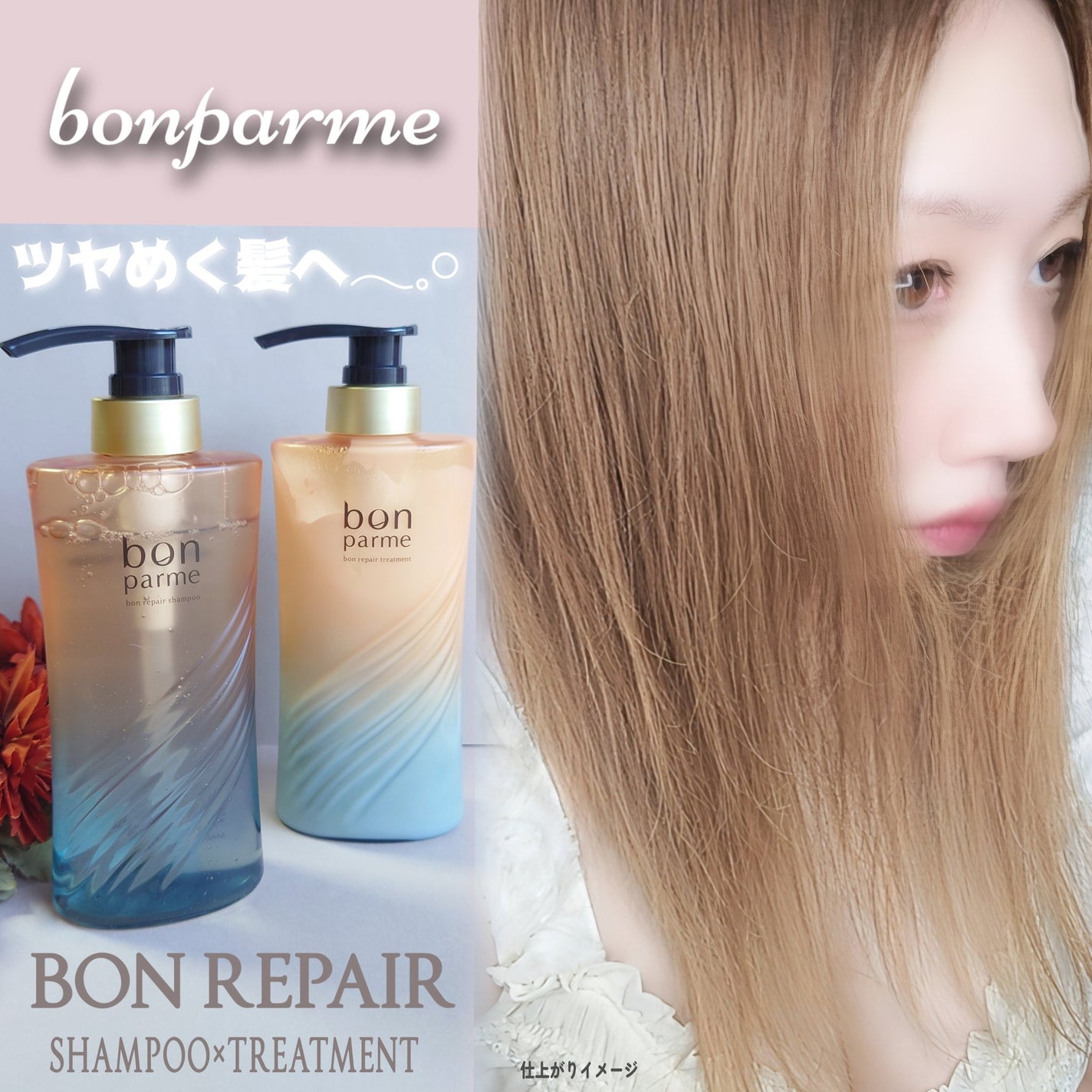 ボンリペア シャンプー/トリートメント/bonparme/シャンプー・コンディショナーを使ったクチコミ(3枚目)
