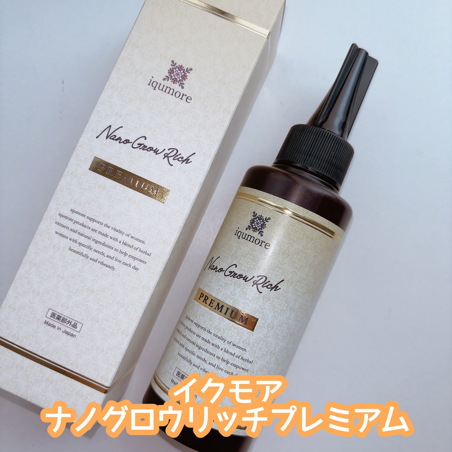 ナノグロウリッチ/iqumore/頭皮ローションを使ったクチコミ（1枚目）