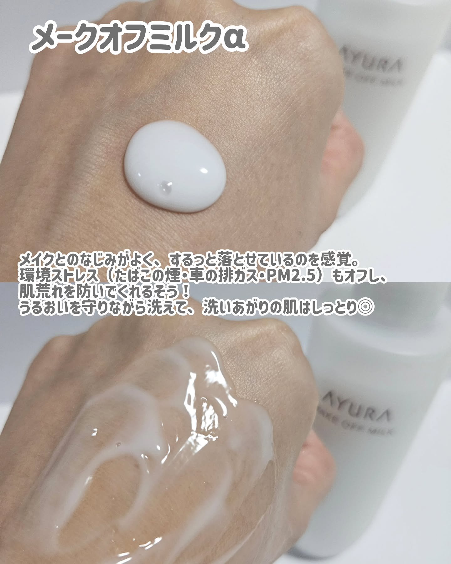 アユーラ フォーミングウォッシュα/AYURA/洗顔フォームを使ったクチコミ（3枚目）