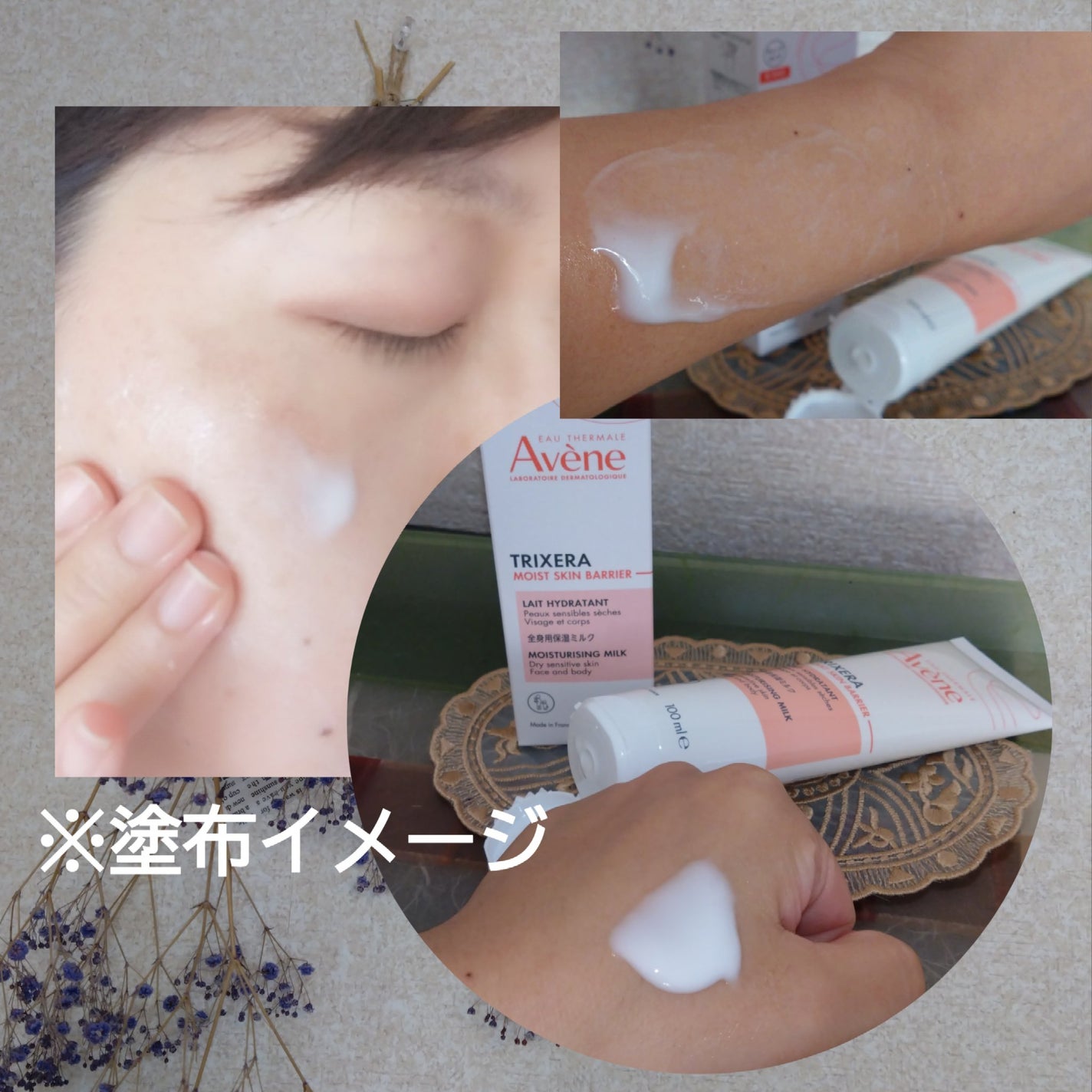 トリクセラ モイストスキンバリア ミルク/アベンヌ/ボディミルクを使ったクチコミ(1枚目)