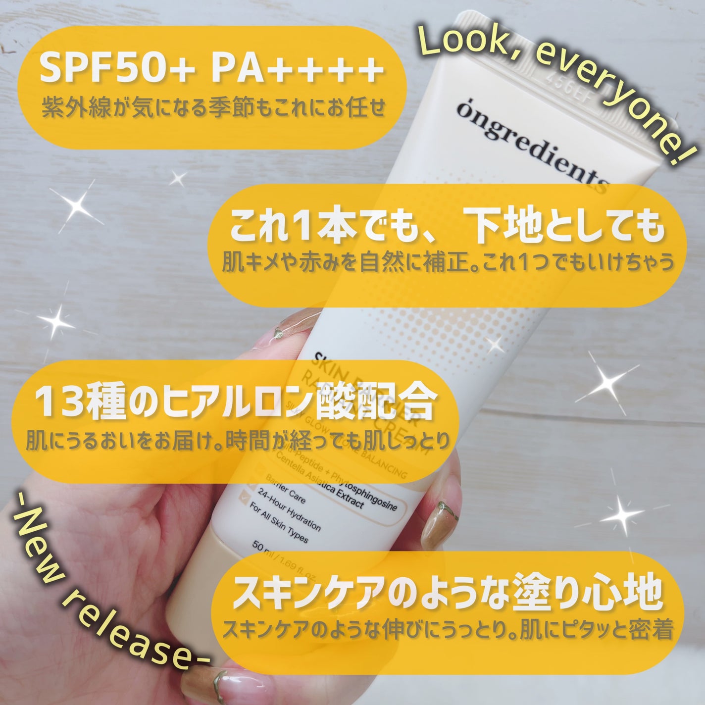 スキン バリア ラディアント クリーム/Ongredients/化粧下地を使ったクチコミ(3枚目)