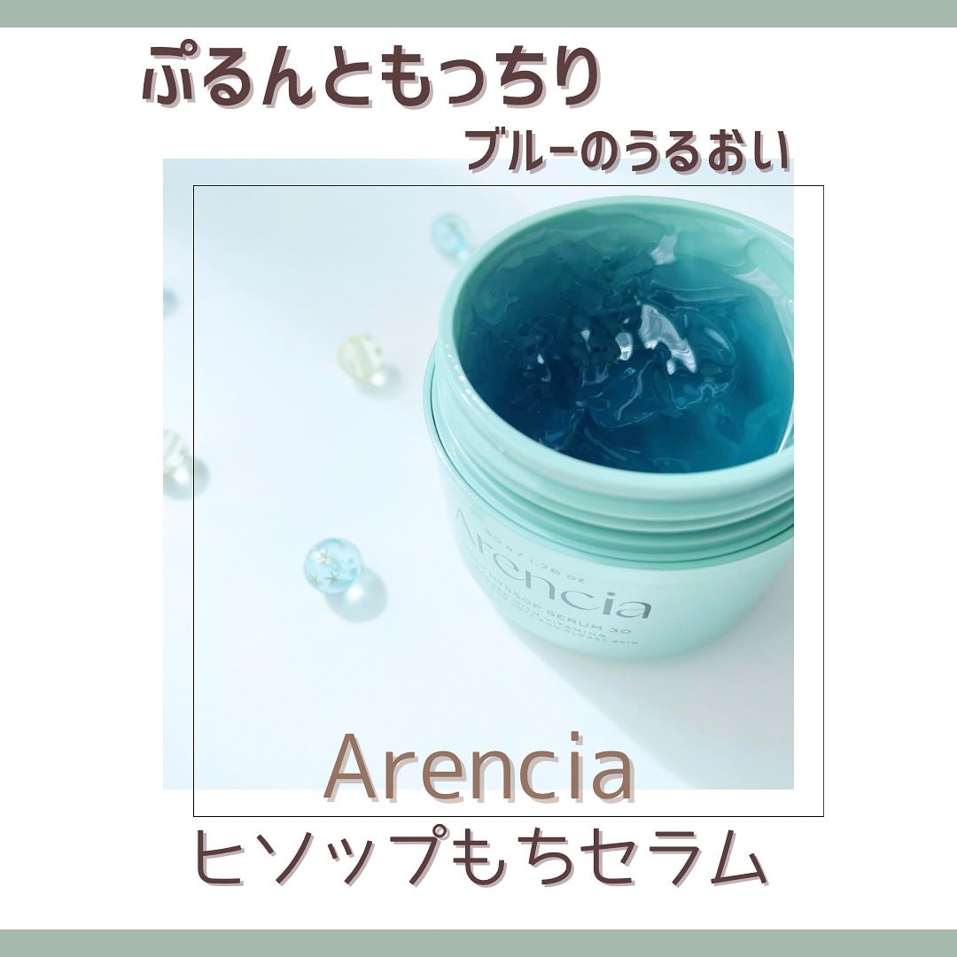 ホーリーヒソップ もちセラム/アレンシア/美容液を使ったクチコミ(1枚目)