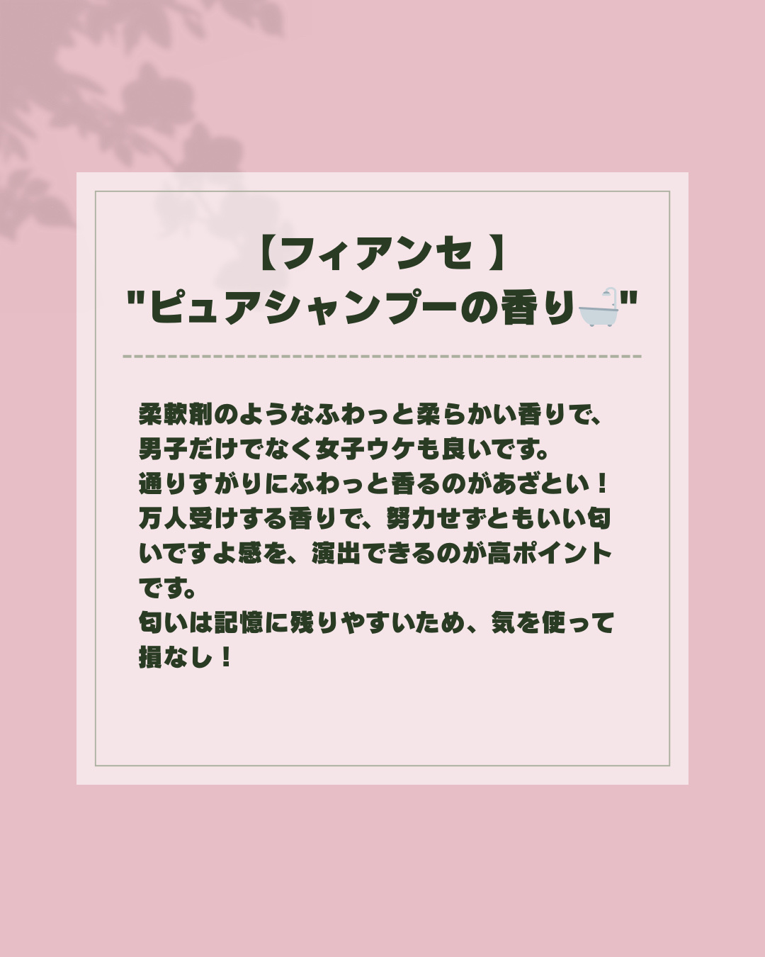 ボディミスト ピュアシャンプーの香り【パッケージリニューアル】/フィアンセ/香水(レディース)を使ったクチコミ（2枚目）