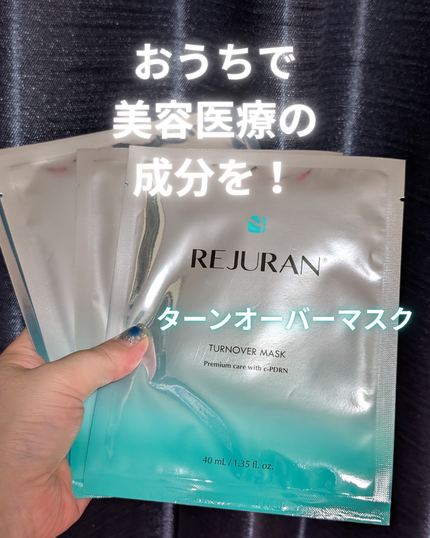 ターンオーバーマスク/REJURAN COSMETICS/シートマスク・パックを使ったクチコミ(1枚目)