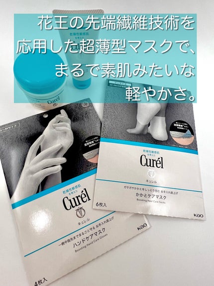 ハンドクリーム/キュレル/ハンドクリームを使ったクチコミ(2枚目)