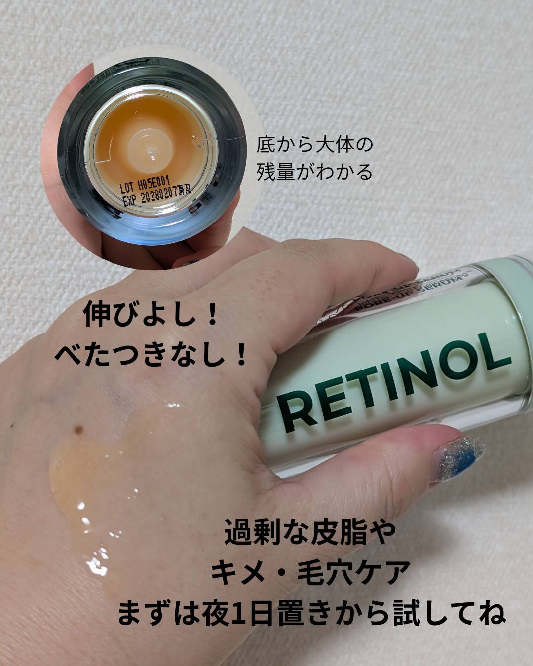 シカレチノールポアアップセラム/VT/美容液を使ったクチコミ(3枚目)