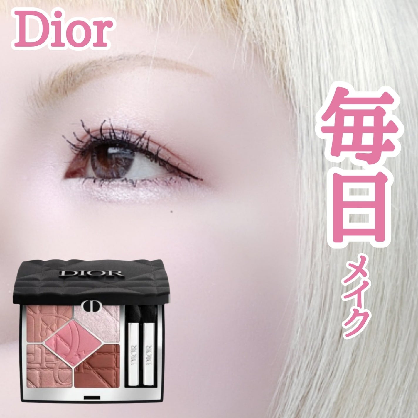 ディオールショウ サンク クルール(限定品)/Dior/アイシャドウを使ったクチコミ(1枚目)