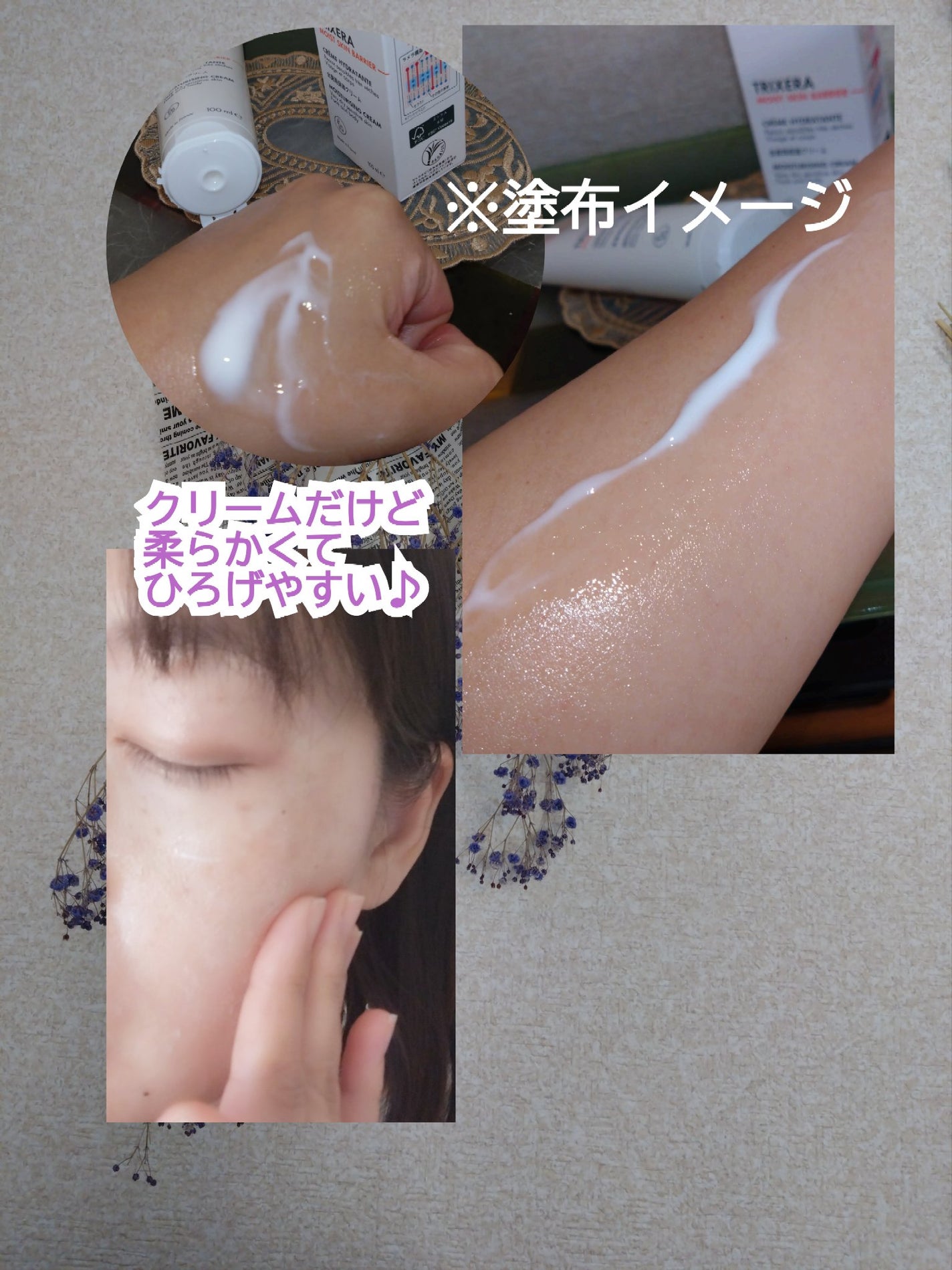 トリクセラ モイストスキンバリア クリーム/アベンヌ/ボディクリームを使ったクチコミ(2枚目)