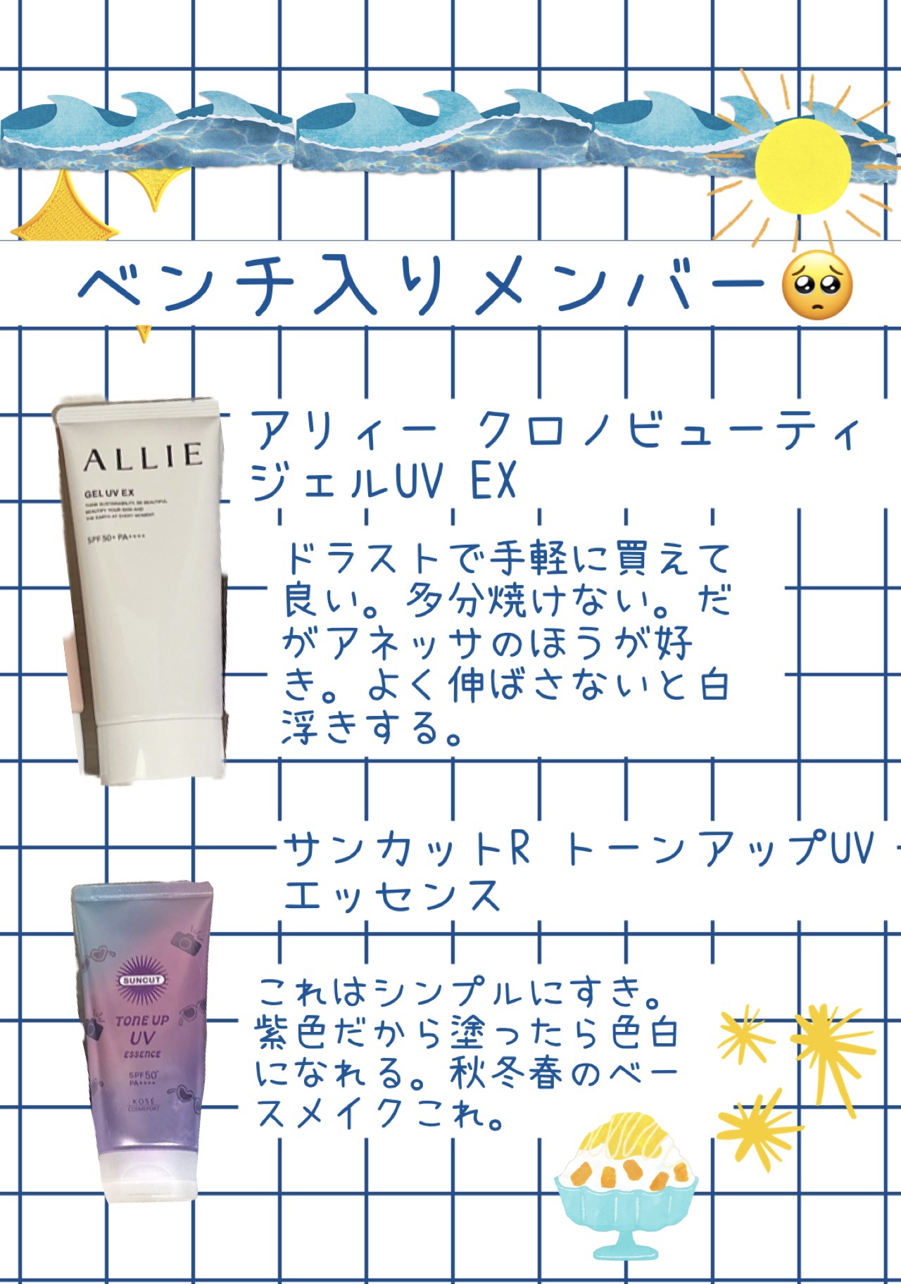 アネッサ　パーフェクトUV　スキンケアミルク　NA/アネッサ/日焼け止めミルクを使ったクチコミ（3枚目）