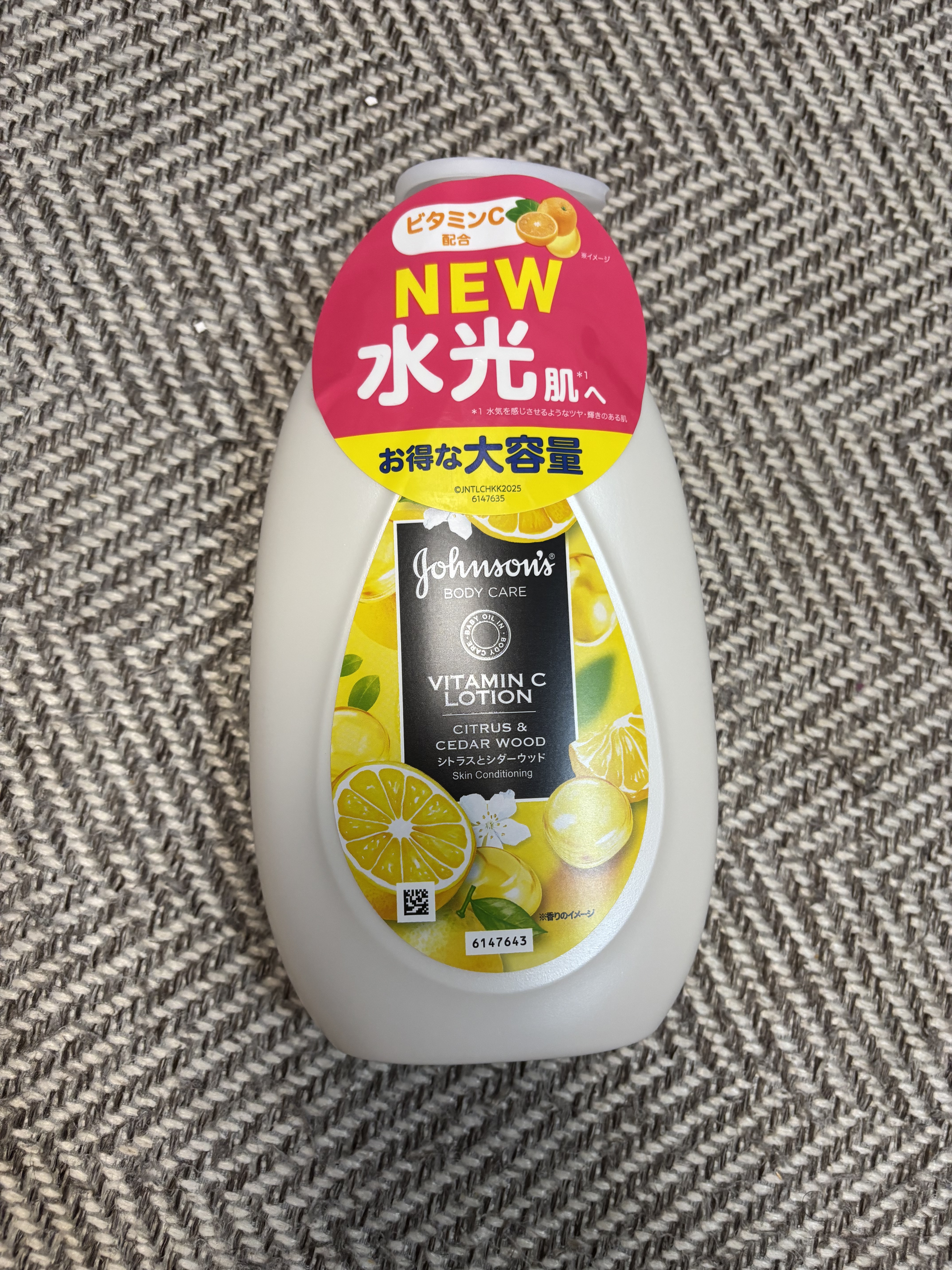 VC アロマミルク/ジョンソンボディケア/ボディミルクを使ったクチコミ（1枚目）