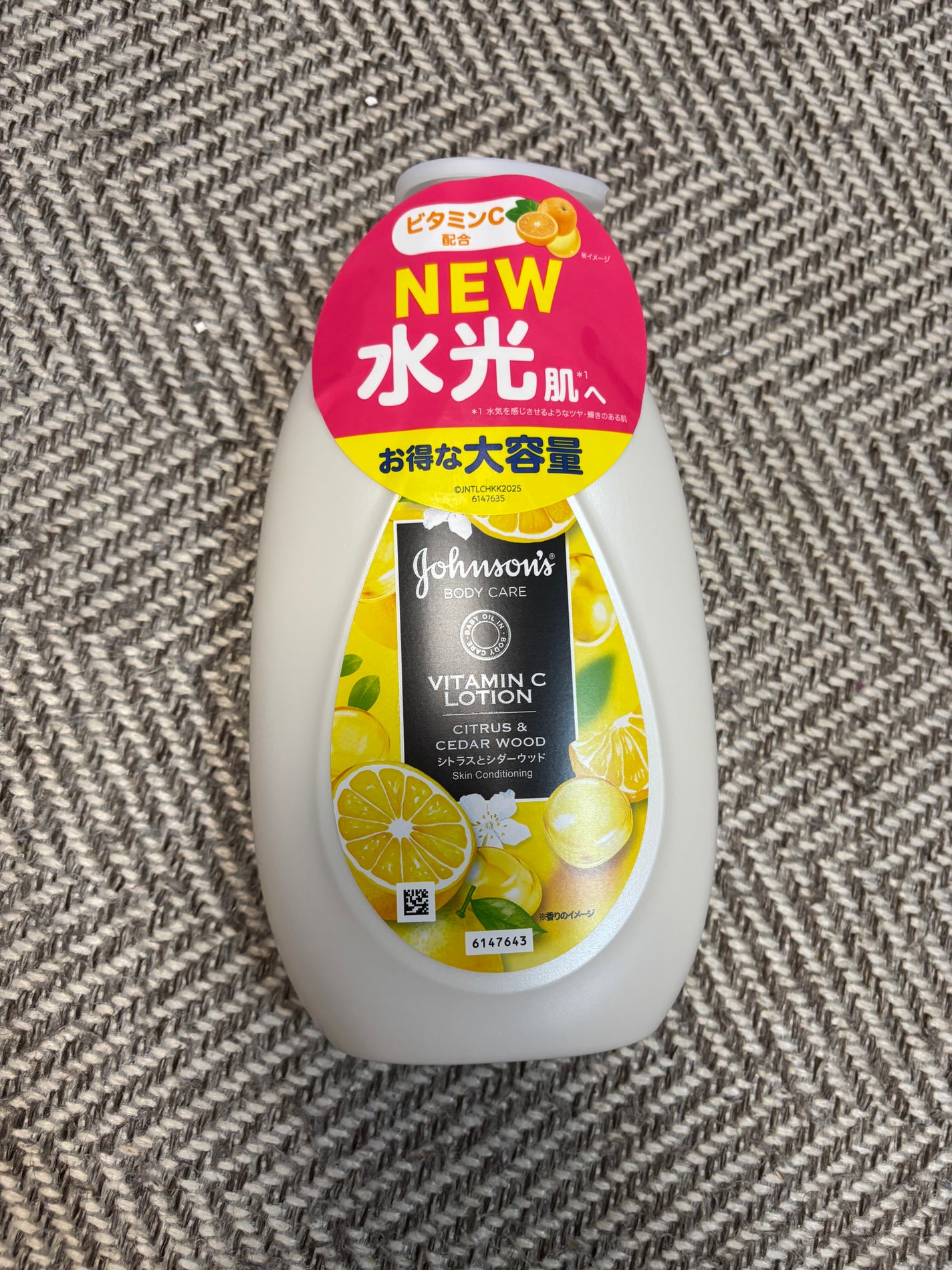 VC アロマミルク/ジョンソンボディケア/ボディミルクを使ったクチコミ(1枚目)