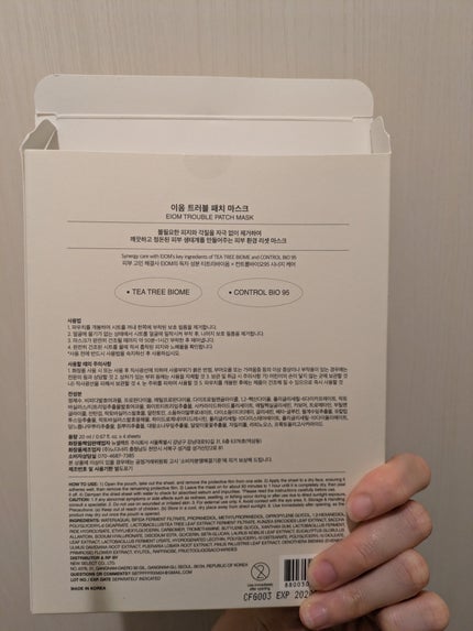 トラブルパッチマスク/EIOM/その他スキンケアを使ったクチコミ(2枚目)