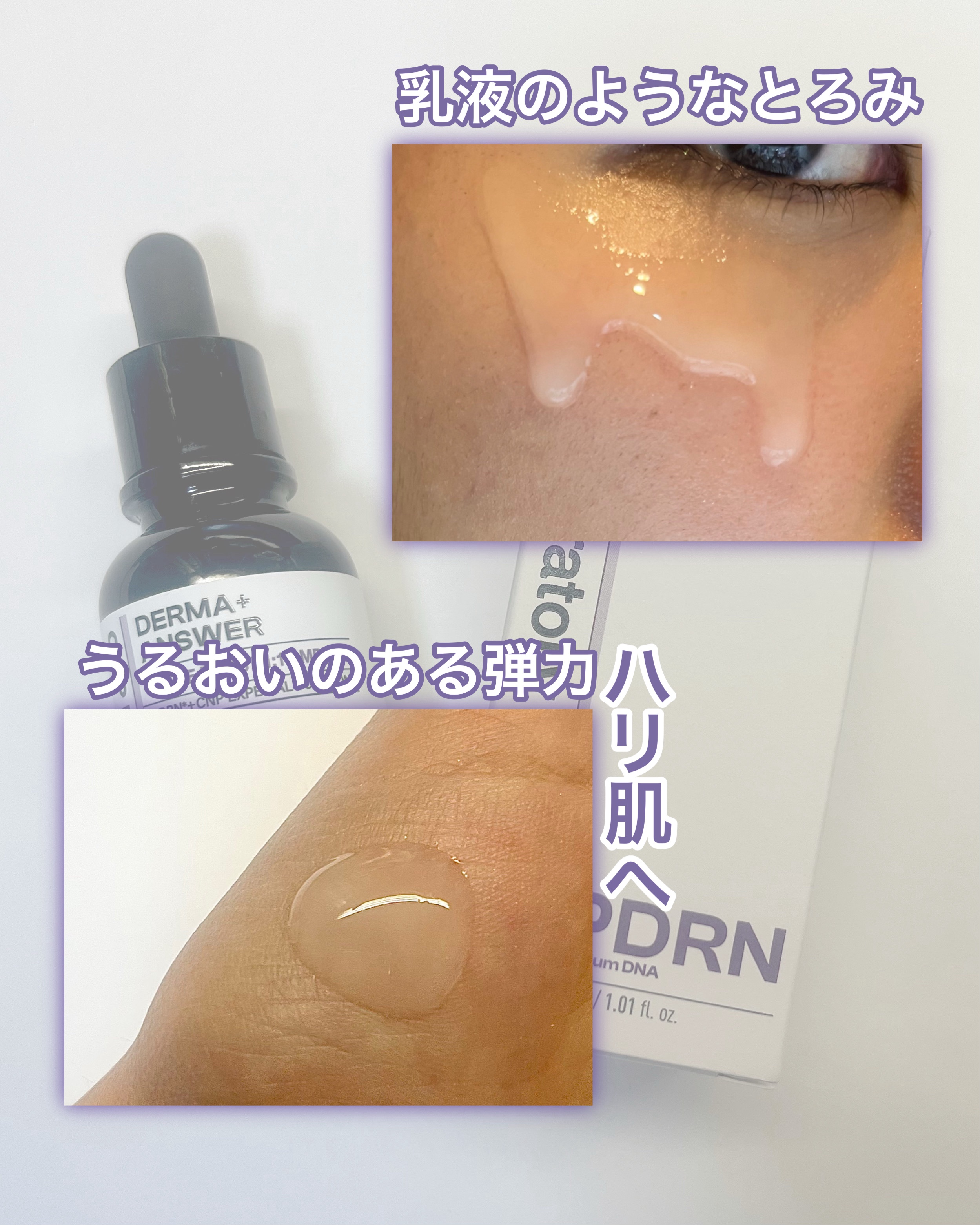 トラブルカーミングクイックブースターショット/CNP Laboratory/美顔器・マッサージを使ったクチコミ（3枚目）