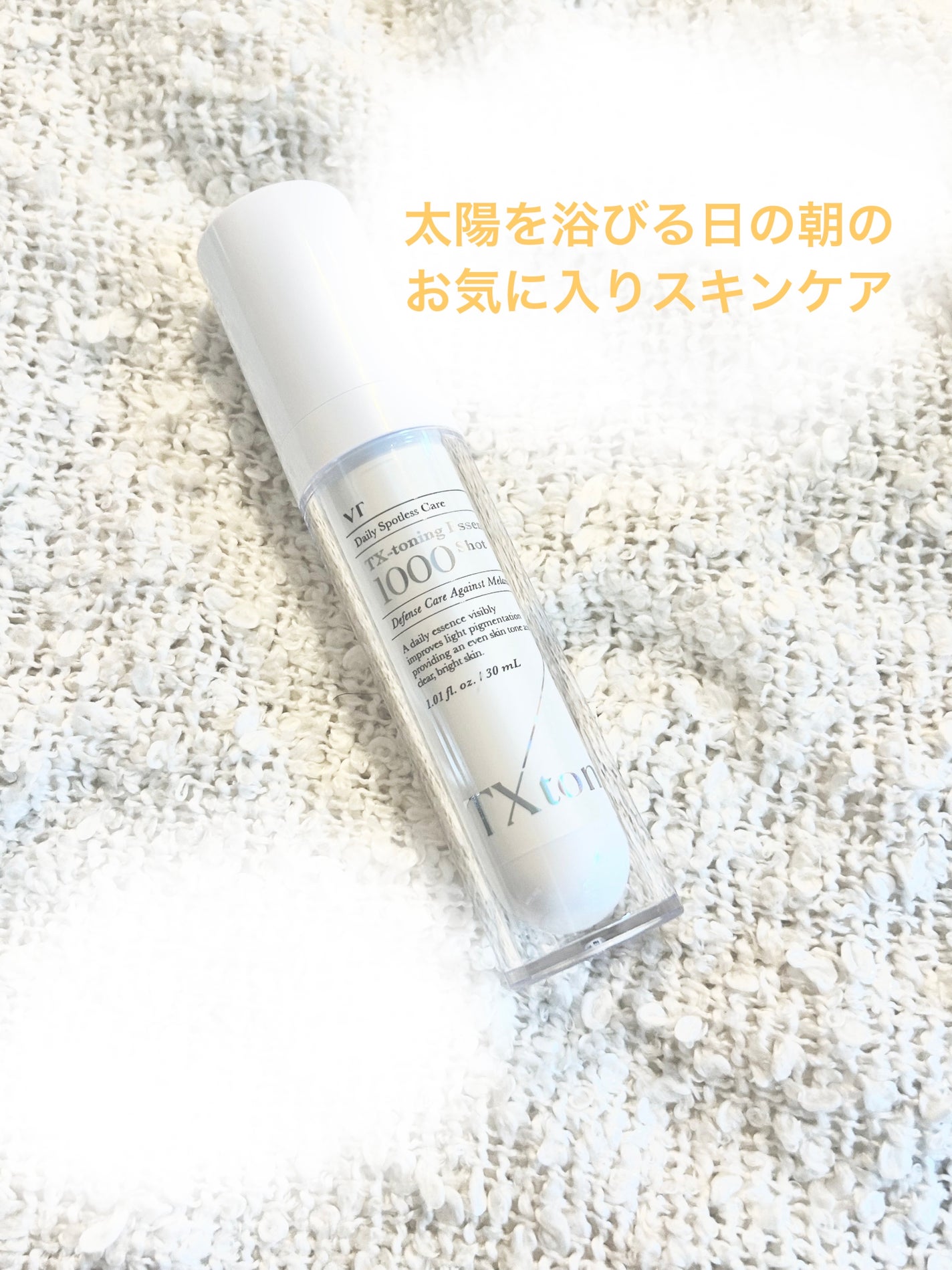 TXトーニングエッセンス1000SHOT/VT/美容液を使ったクチコミ(1枚目)