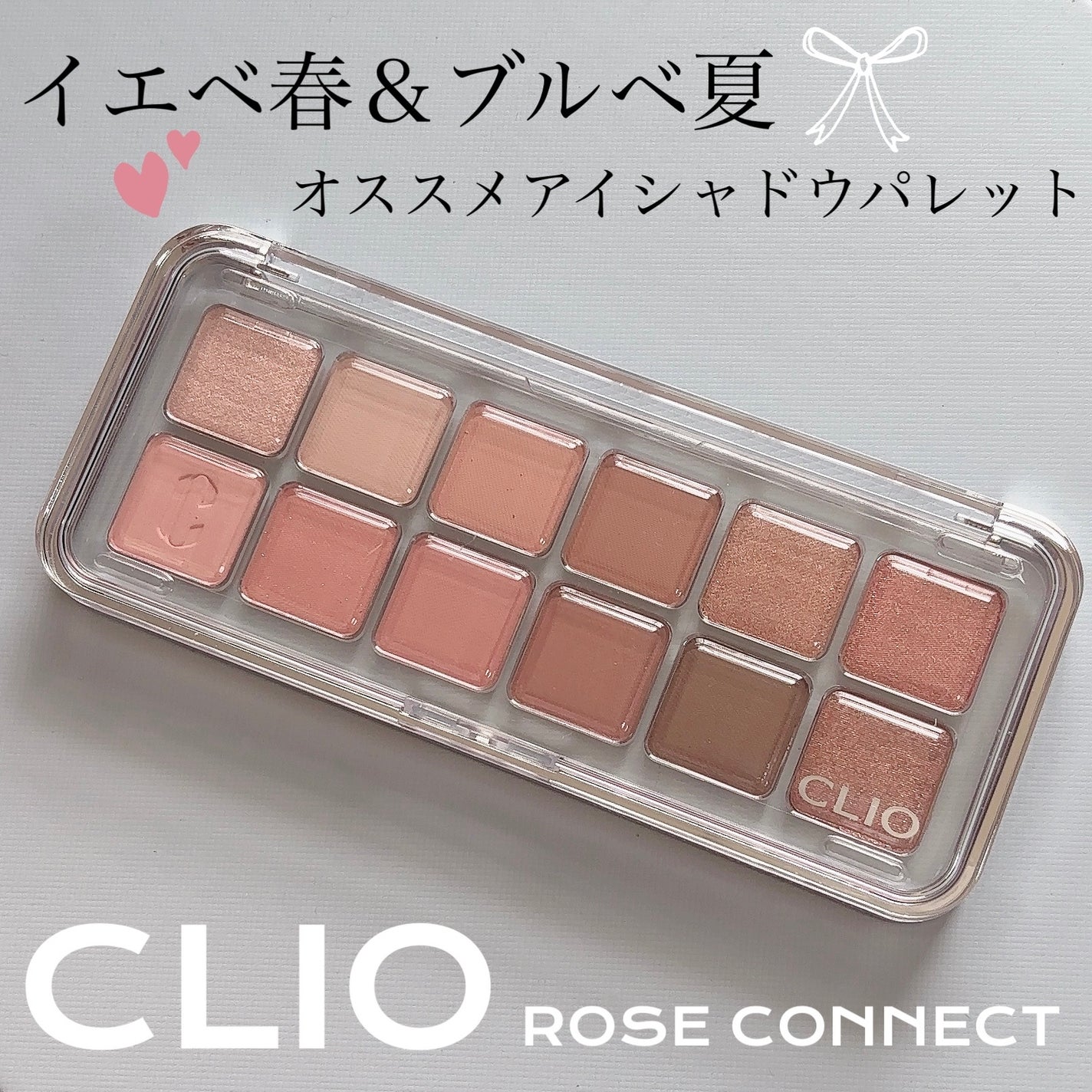 プロ アイ パレット エアー/CLIO/アイシャドウパレットを使ったクチコミ(1枚目)
