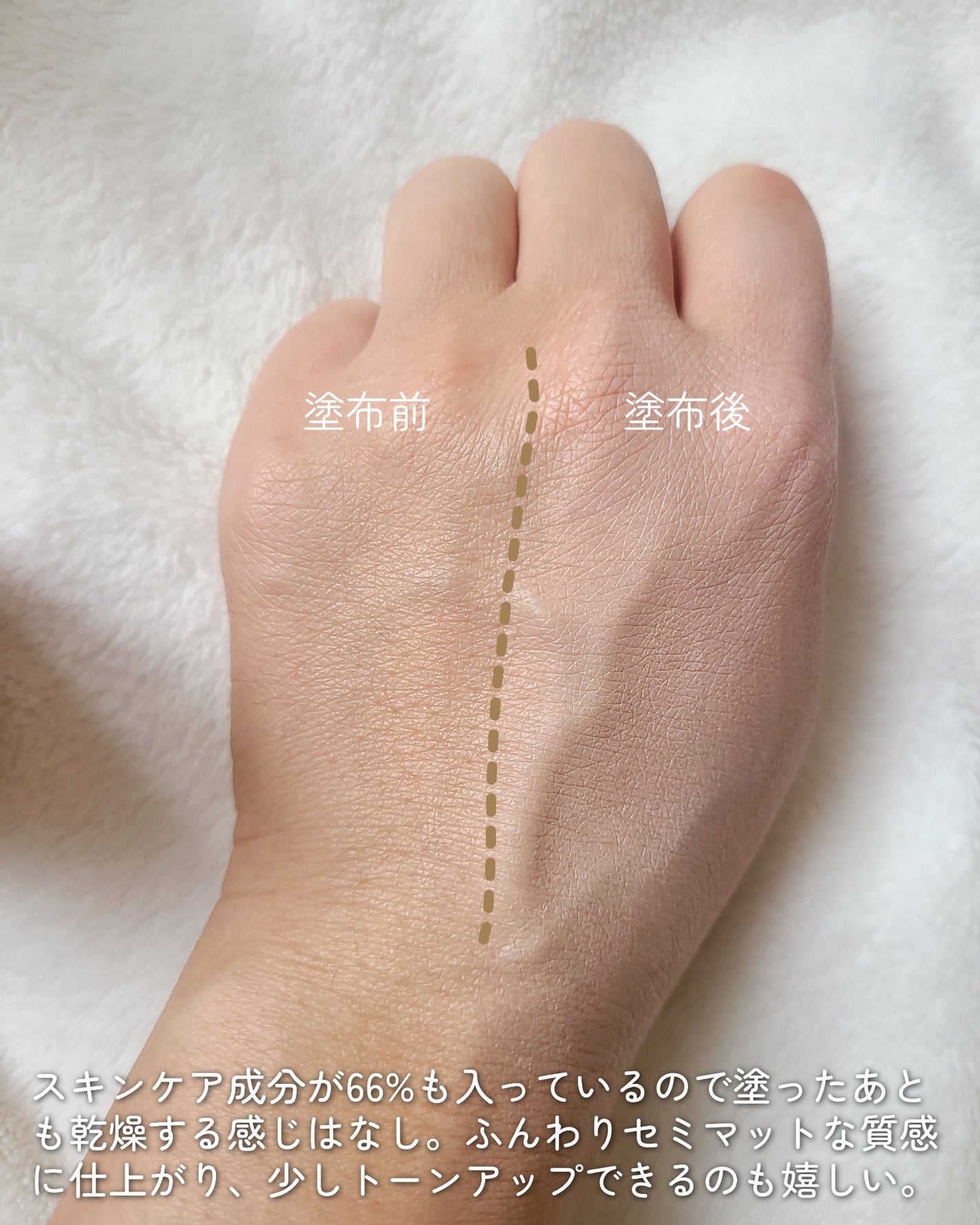 CODEON DDクリームファンデーション/ハンスキン/クリーム・エマルジョンファンデーションを使ったクチコミ(3枚目)