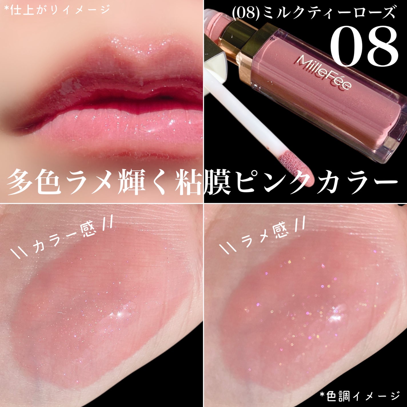 グラマラスリッププランパー/MilleFée/リッププランパーを使ったクチコミ(8枚目)