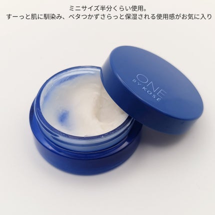 セラム シールド/ONE BY KOSE/フェイスバームを使ったクチコミ(6枚目)