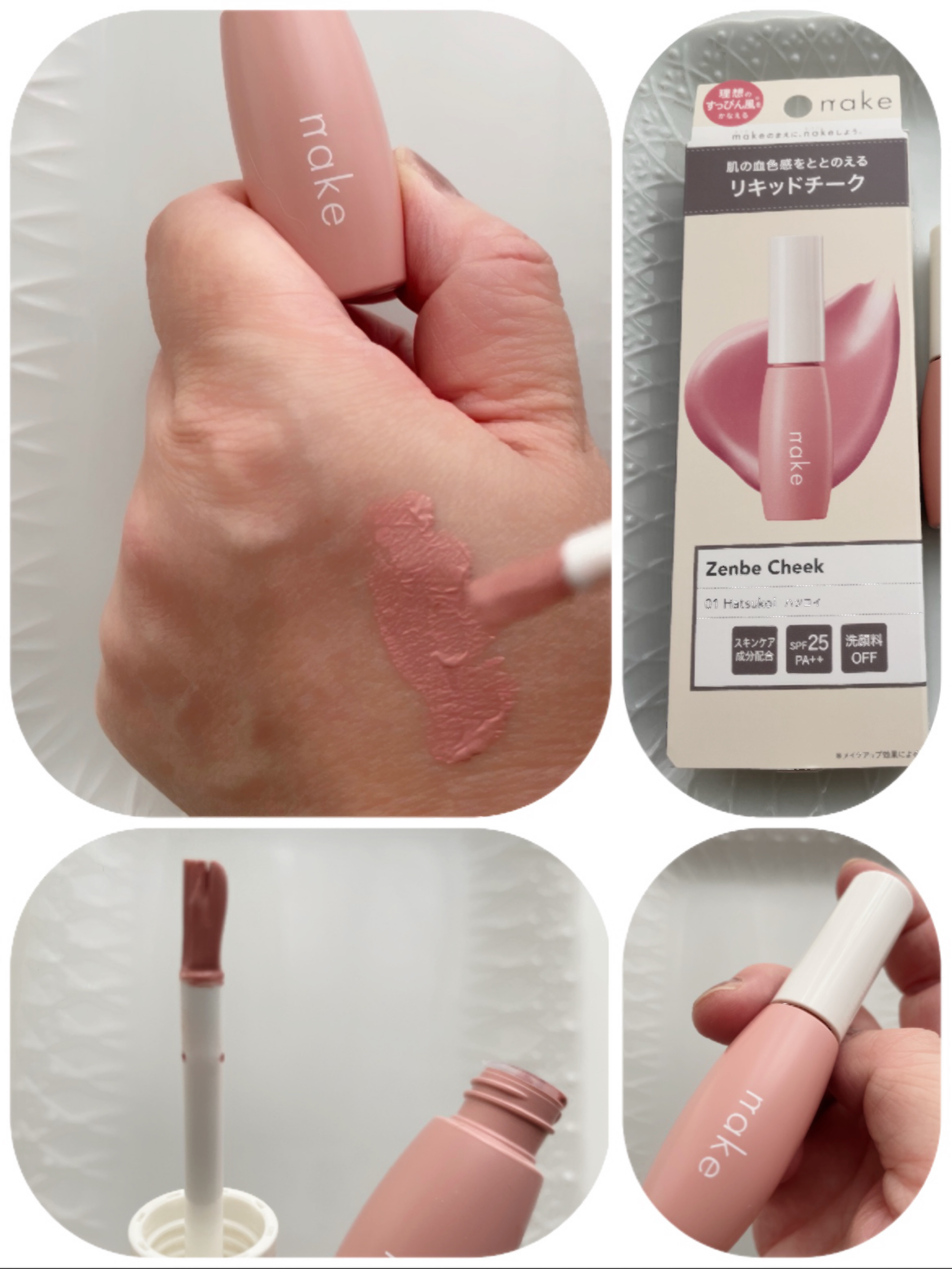 nake 全べチーク/nake/リキッドチークを使ったクチコミ（2枚目）