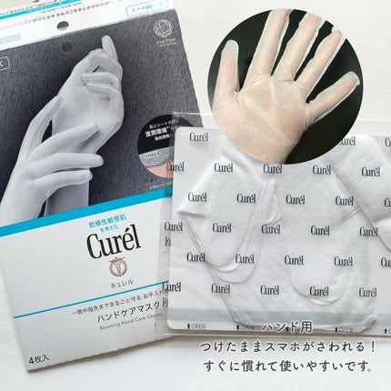 ガサガサかかとをしっとり包む お手入れ底上げ かかとケアマスク/キュレル/レッグ・フットケアを使ったクチコミ(4枚目)