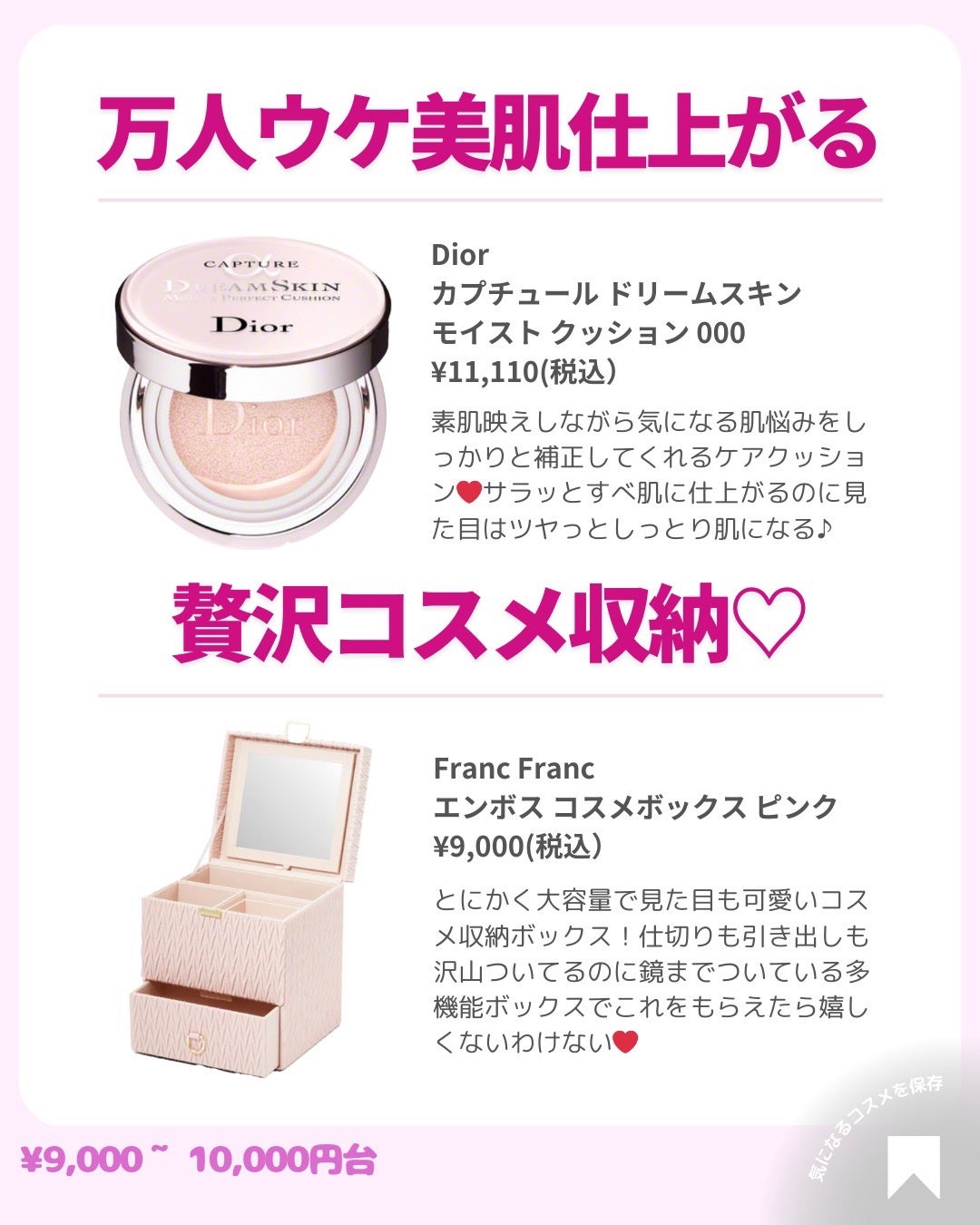 ðãã«ãã¡ãã&ã€ãšãã¡ããð on LIPS ãâïžäºç®å¥ðçŸå®¹ãã¬ãŒã³ãææ°çðããããèªçæ¥ã®ãåéã倧å..ãïŒ10æç®ïŒ