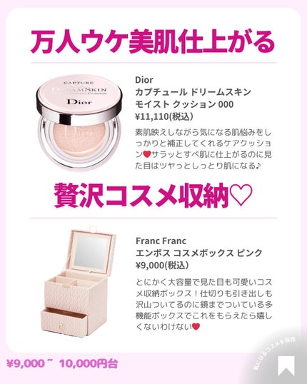 ðãã«ãã¡ãã&ã€ãšãã¡ããð on LIPS ãâïžäºç®å¥ðçŸå®¹ãã¬ãŒã³ãææ°çðããããèªçæ¥ã®ãåéã倧å..ãïŒ10æç®ïŒ