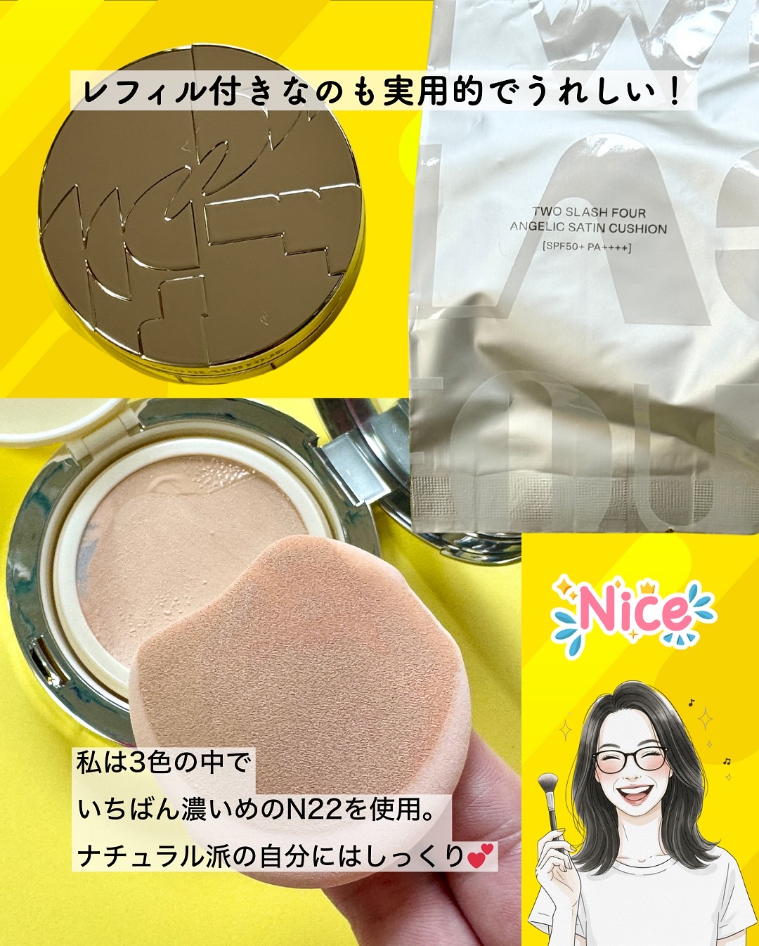 エンジェリックサテンクッション/TWO SLASH FOUR/クッションファンデーションを使ったクチコミ（3枚目）