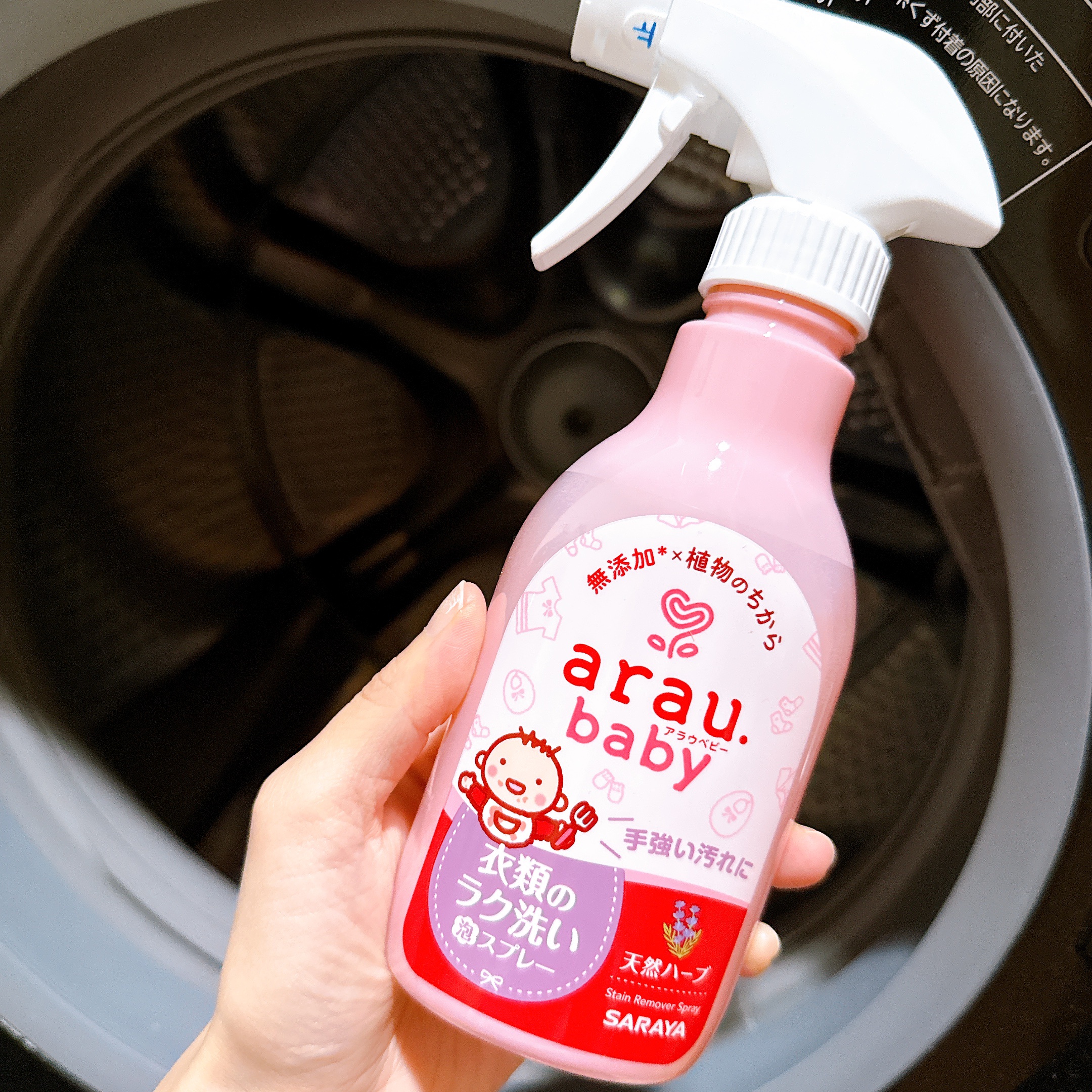 衣類のラク洗い泡スプレー/arau.baby （アラウ ベビー）/洗濯洗剤を使ったクチコミ（2枚目）