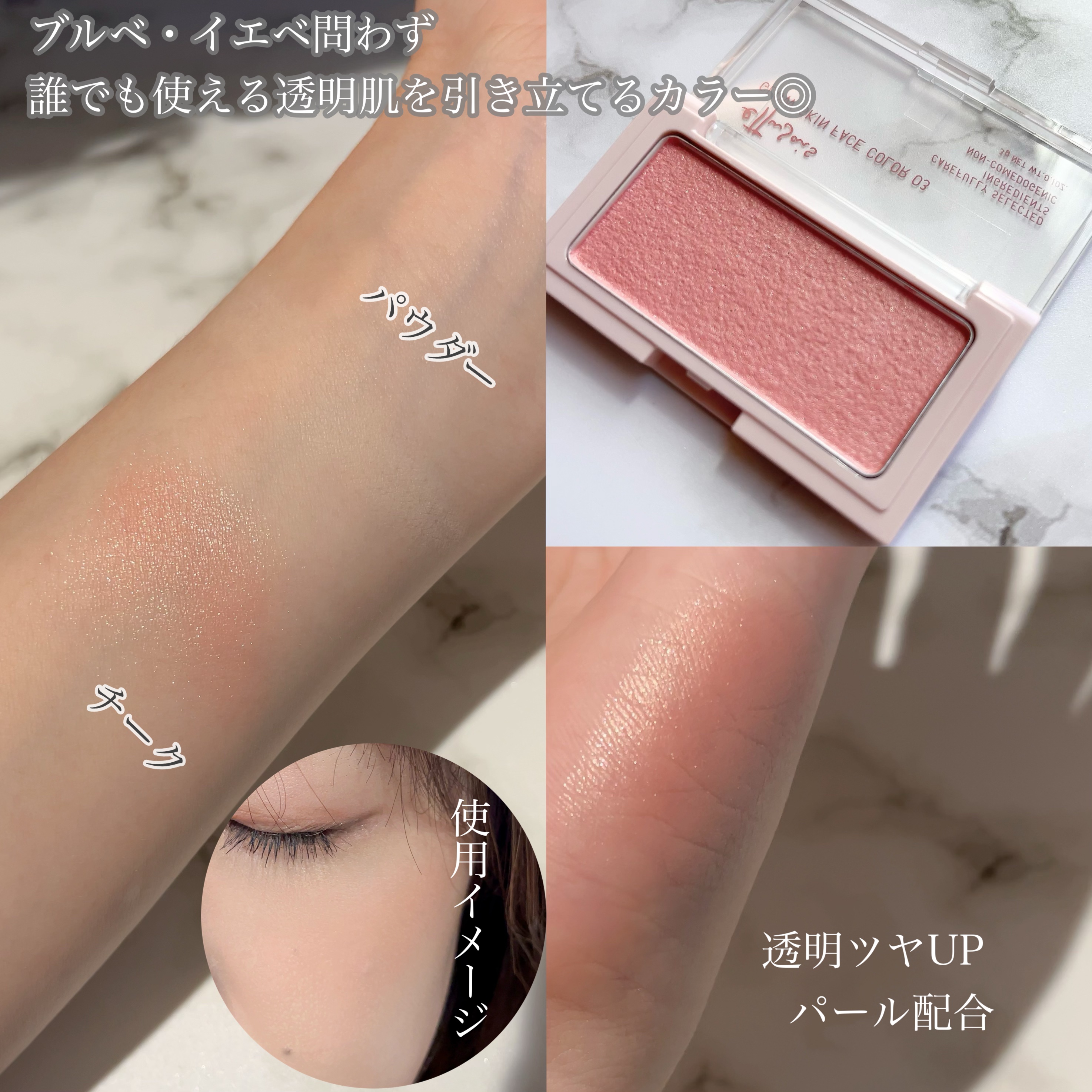 エテュセ グロウスキン フェイスカラー/ettusais/パウダーチークを使ったクチコミ（3枚目）